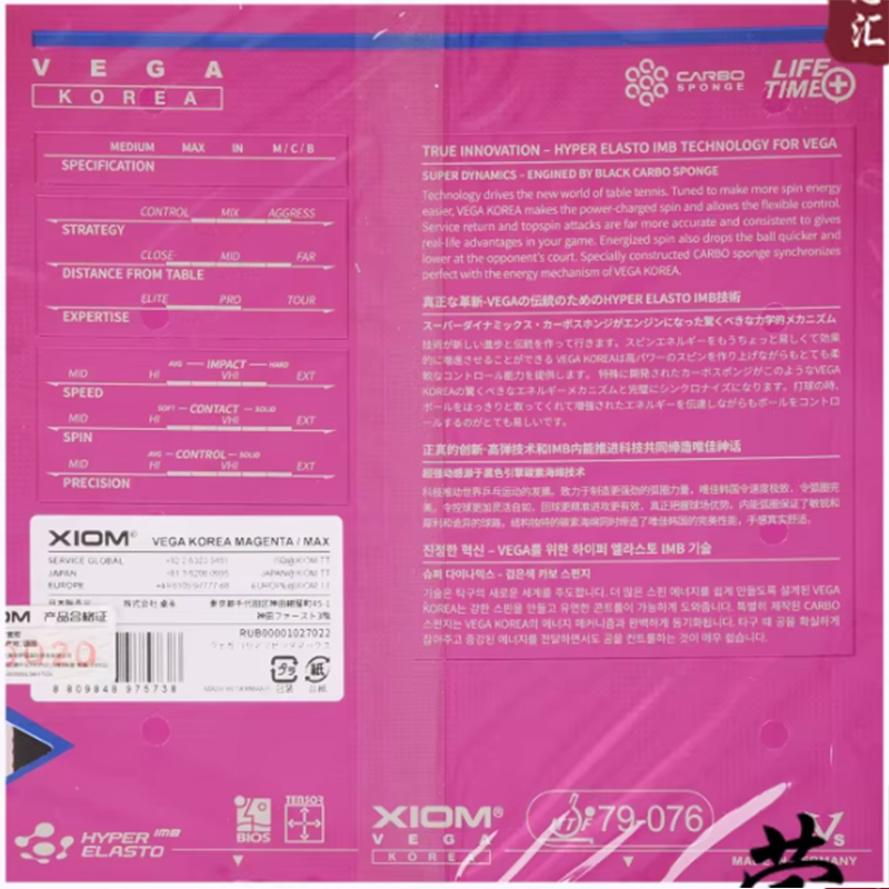 XIOM VEGA KOREA 79-076 table t - огляд і ціна Badminton Korea